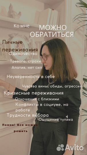Семейный психолог