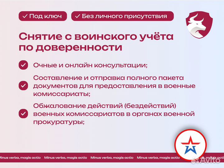 Военный юрист Москва