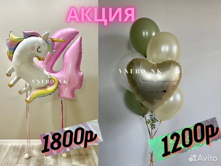 Воздушные шары. Гелиевые шары