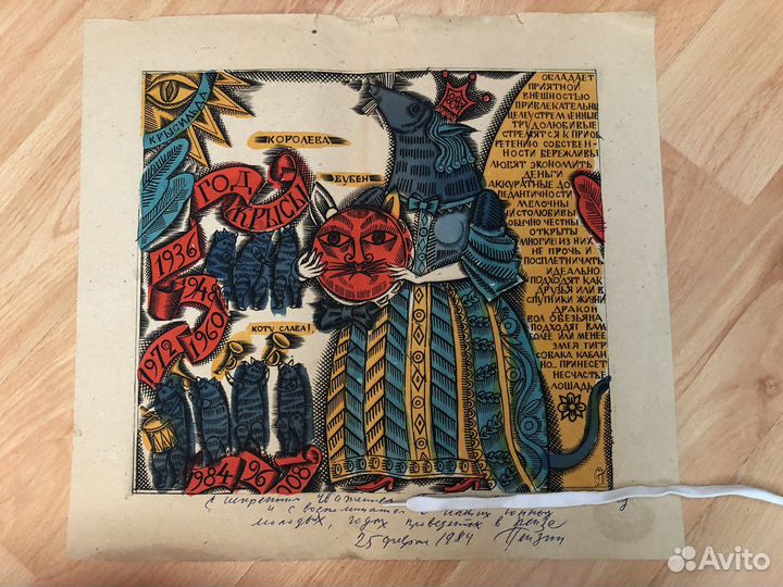 Картина Виктор Пензин, гравюра, акварель 1984