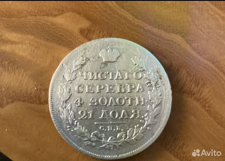 Рубли Царские