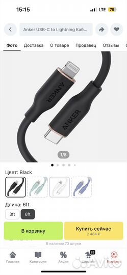 Кабель для зарядки Anker USB-C to Lightning