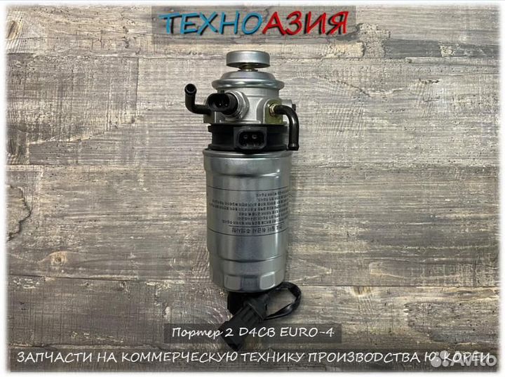 Насос подкачки Портер 2/Гранд Старекс/H-1, D4CB