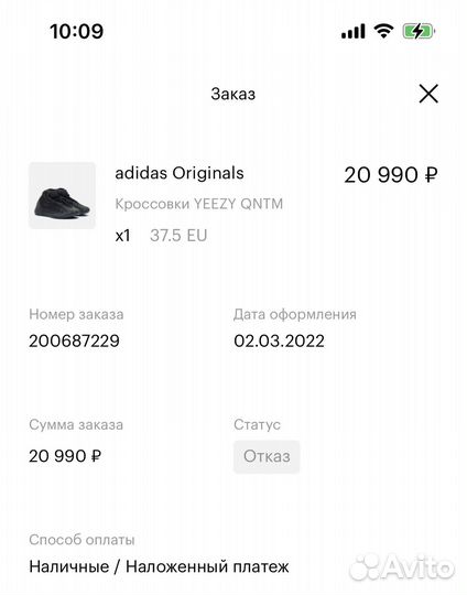 Adidas yeezy qntm оригинал