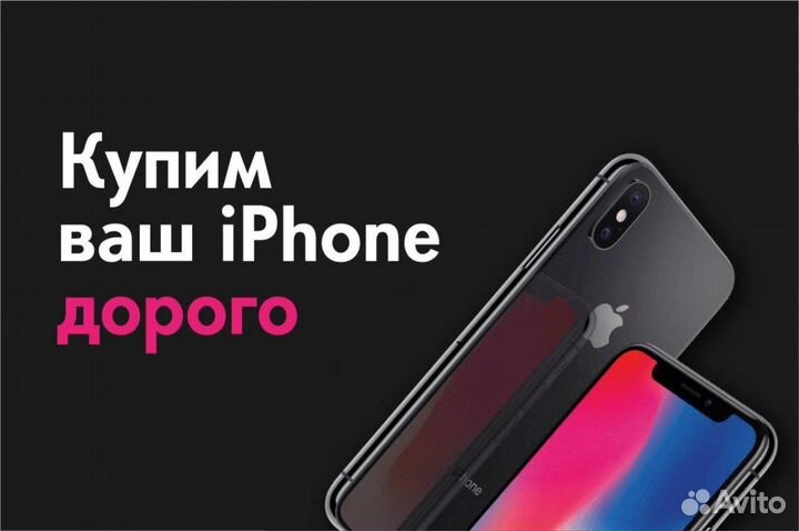 iPhone 13, 512 ГБ