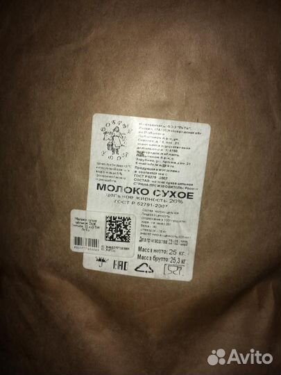 Сухое молоко