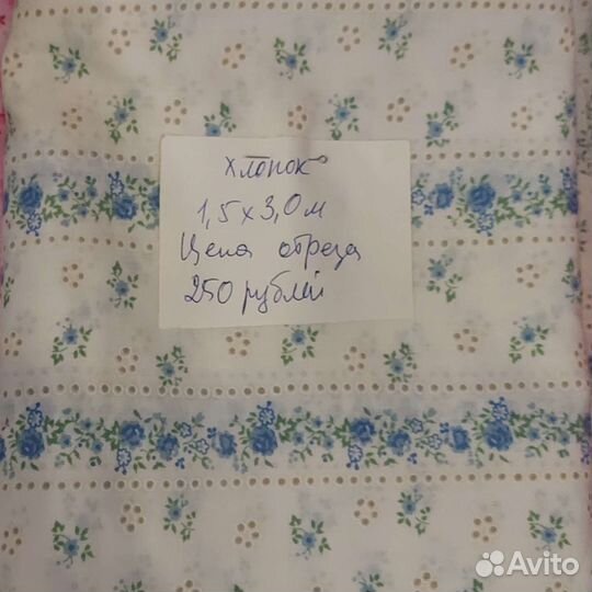 Ткань хлопок СССР