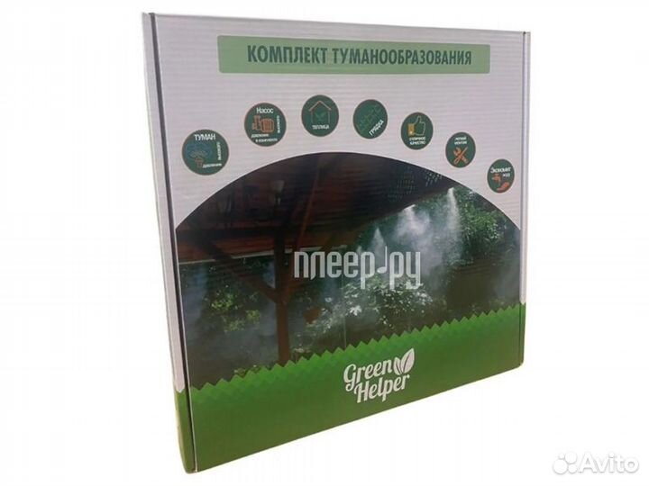 Комплект туманообразования Green Helper 6m 30W