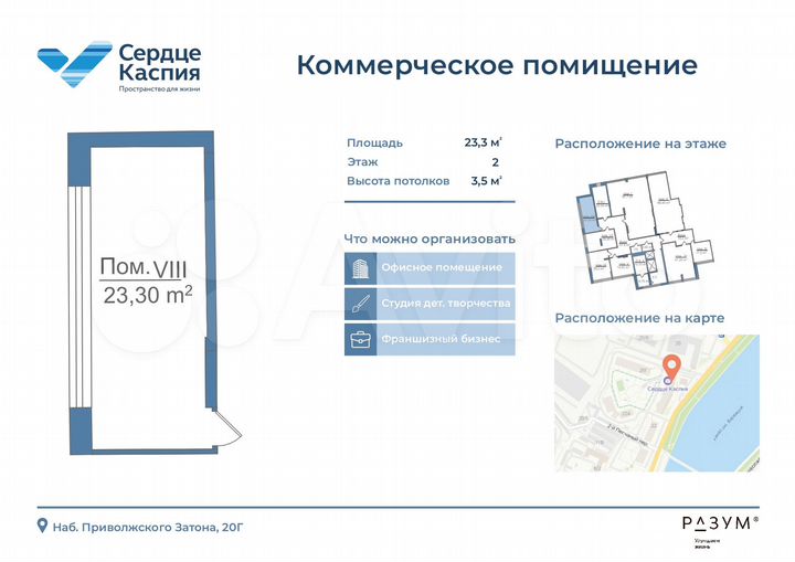 Свободного назначения, 23.3 м²