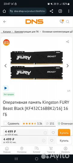 Оперативная память ddr4 8gb 3200 kingston fury