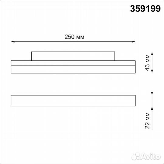 Трековый светодиодный светильник для низковольтного шинопровода Novotech Shino Flum 359199