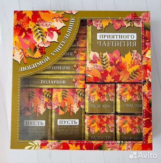 Подарочный набор учителю