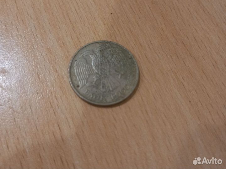 Монета 20 р 1992 года