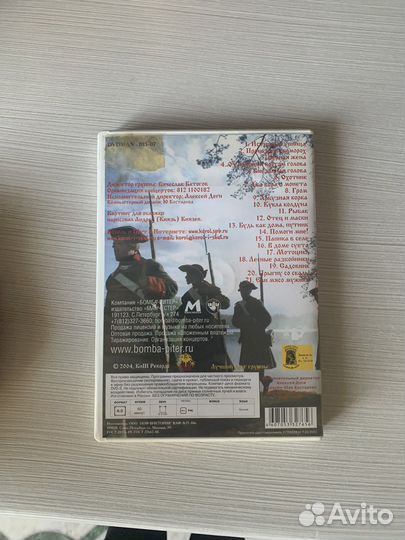 Dvd диск с концертом киша в Олимпийском