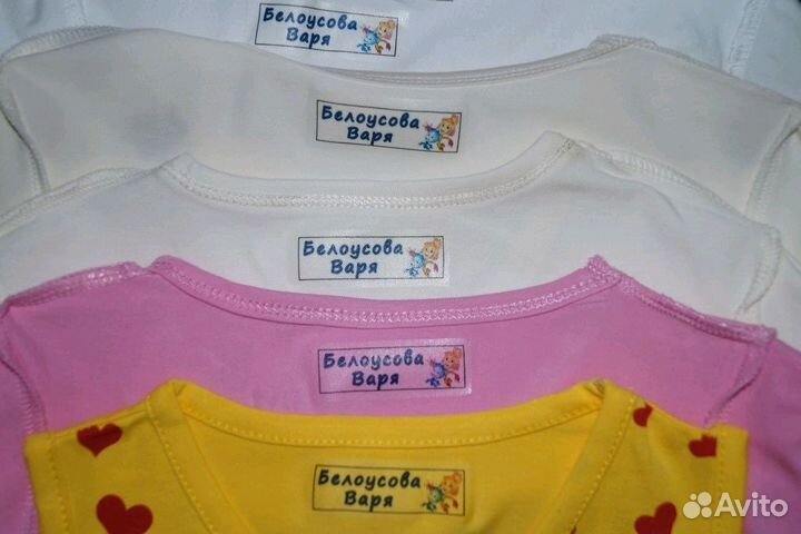 Термонаклейки на одежду именные