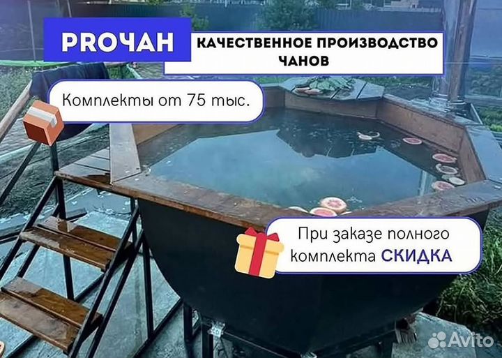 Банный чан с веслом с отделкой из лиственницы