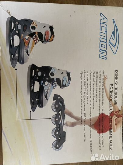 Роликовые коньки