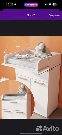 Пеленальный комод