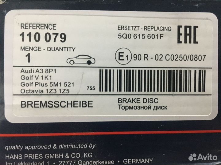 Тормозные Диски Задние VW Jetta / Skoda Octavia