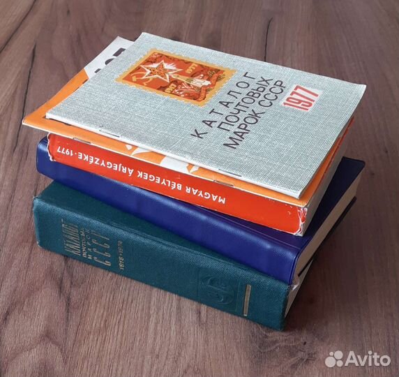 Книги каталоги марок СССР венгрия польша