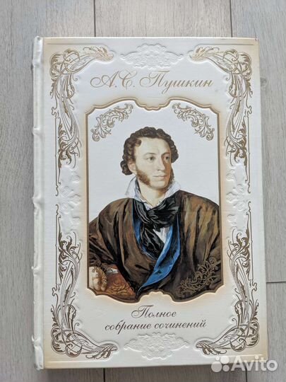 Альбом Пушкин А.С. полное собрание сочинений