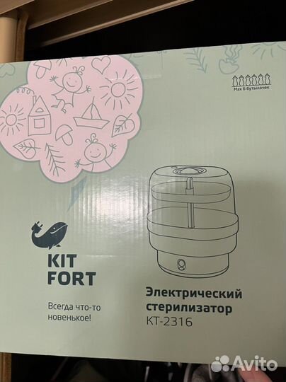 Стерилизатор kitfort kt-2316