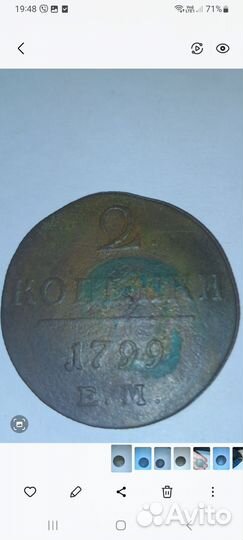 Монеты павла 1