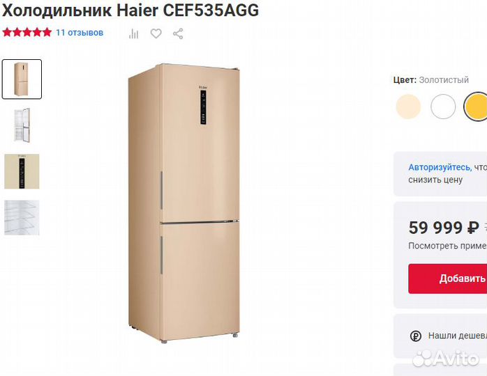Холодильник Haier новый
