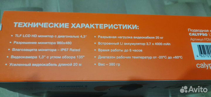 Система подводного видеонаблюдения. calyps