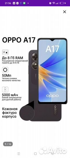 OPPO A17, 4/64 ГБ