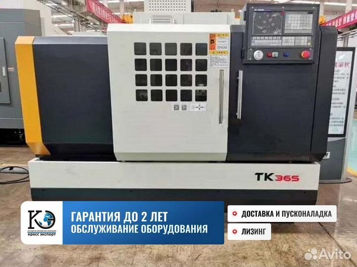 Токарный станок с чпу TK36 доставка и монтаж