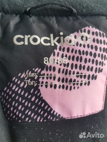 Куртка детская crockid