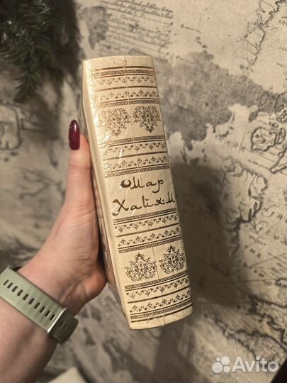 Омар Хайям подарочное издание
