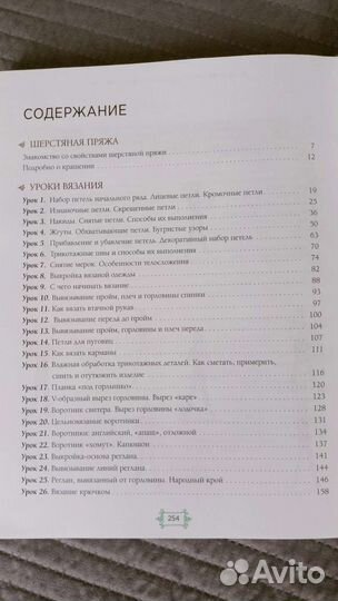 Книга Азбука вязания М. Максимова