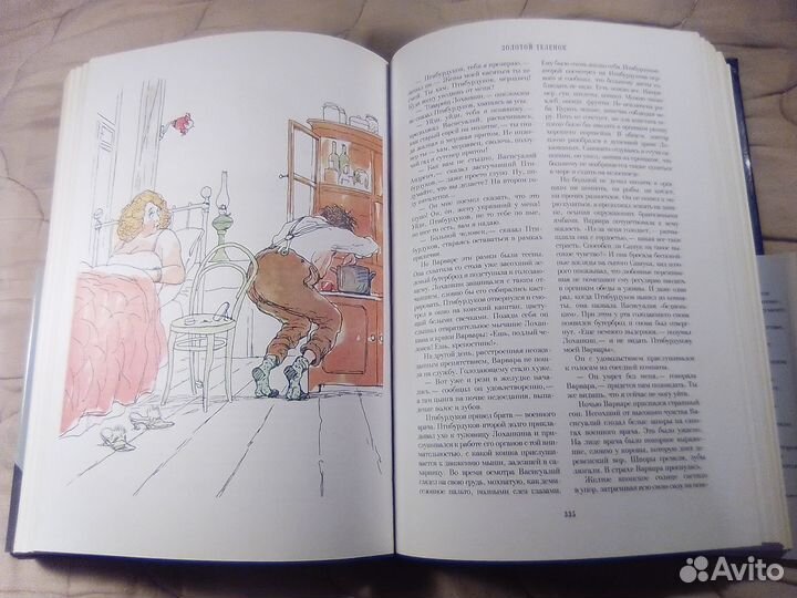 12 стульев и золотой телёнок