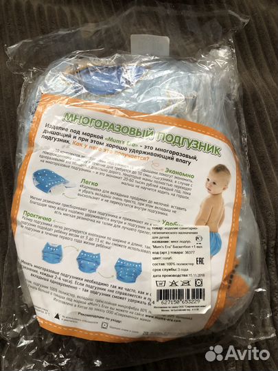 Подгузник многоразовый Новый Mum's Era