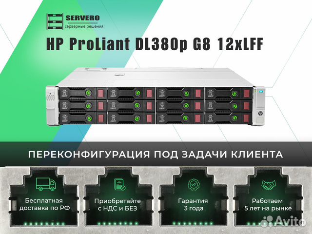 HP DL380p G8 12xLFF/2xE5-2640/8х8Gb/2x460WT