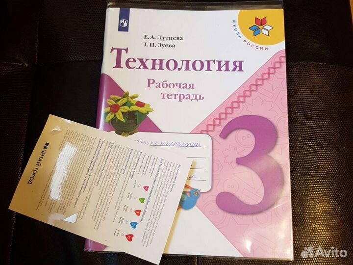 Рабочая тетрадь по технологии 3 класс