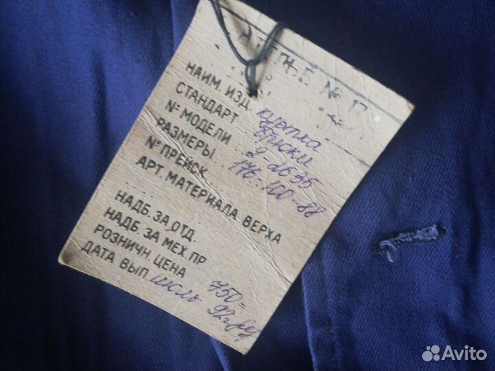 Костюм рабочий