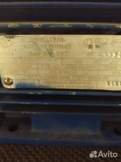 Электродвигатель 380 2.2 квт