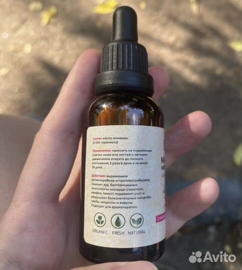 Масло монарды новое