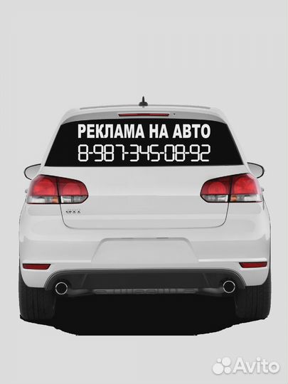 Изготовление наклеек на автомобили