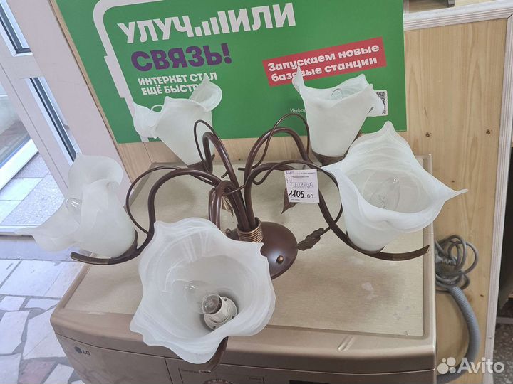 Люстра