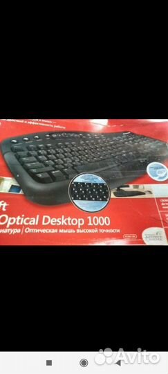 Клавиатура