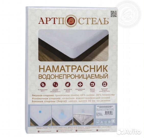 Наматрасник непромокаемый (все размеры)