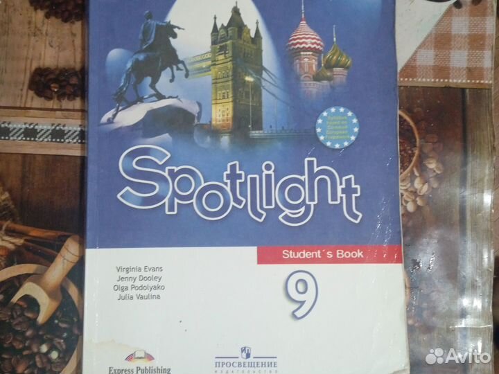 Учебник английского языка 9 класс