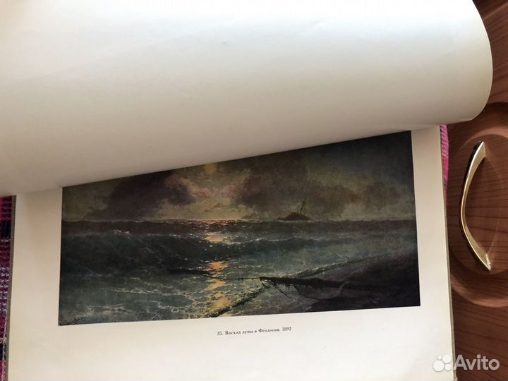 Книга с живописью Айвазовского