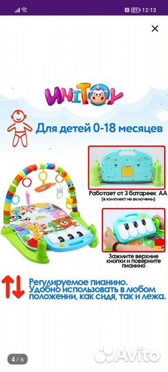 Детский коврик