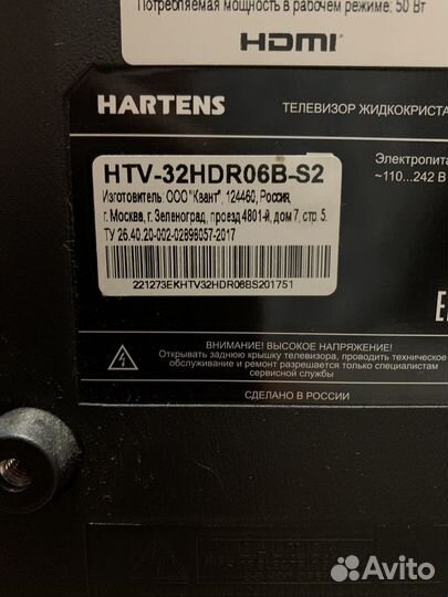 Битый телевизор hartens htv-32hdr06b-s2