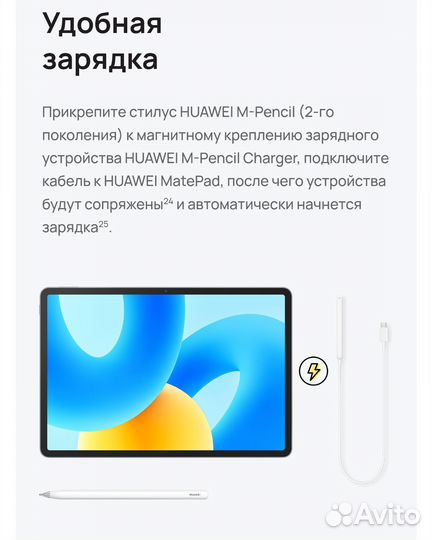 Huawei M-Pencil 2 с док станцией